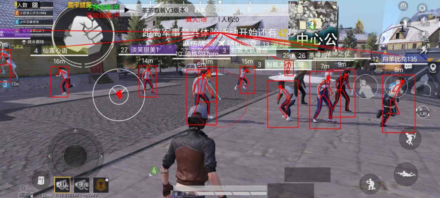 和平精英辅助【EAP+雷神】